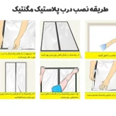 پرده طلق مغناطیسی عرض 120 سانتیمتر و ارتفاع 230 سانتیمتر ( 120.230)