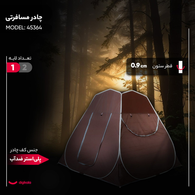 چادر مسافرتی نفره مدل 45364XL