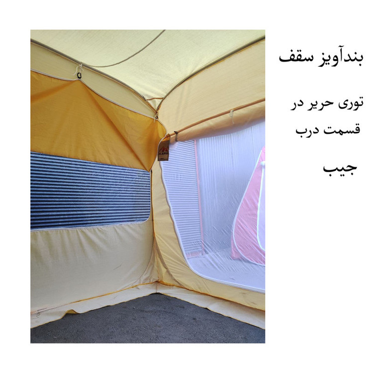 چادر مسافرتی مدل آلاچیق