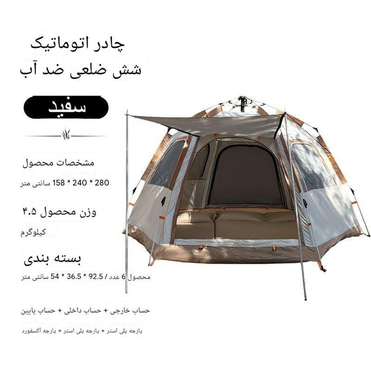 چادر کمپینگ 4 نفره چاندوگ مدل CD2090