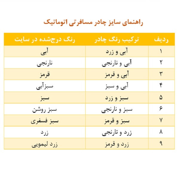 چادر سفری 8 نفره کد800