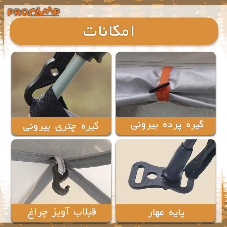 چادر کمپینگ 4 نفره پروکمپ مدل SZS-8206-2