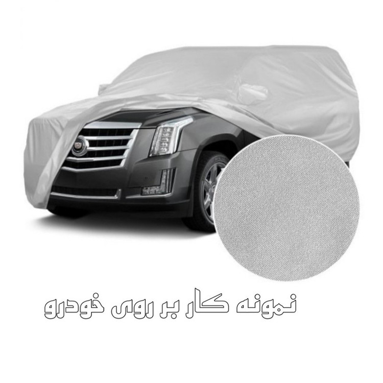 چادر خودرو ساکا مدل Best مناسب برای MVM X55 Pro