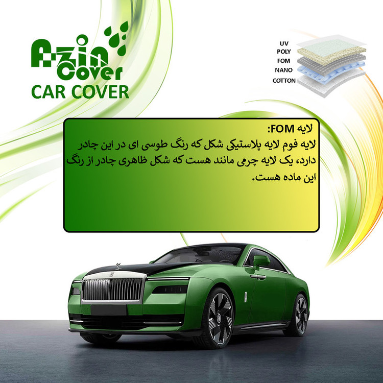 چادر خودرو آذین کاور مدل MULTILAYER مناسب برای FMC T5
