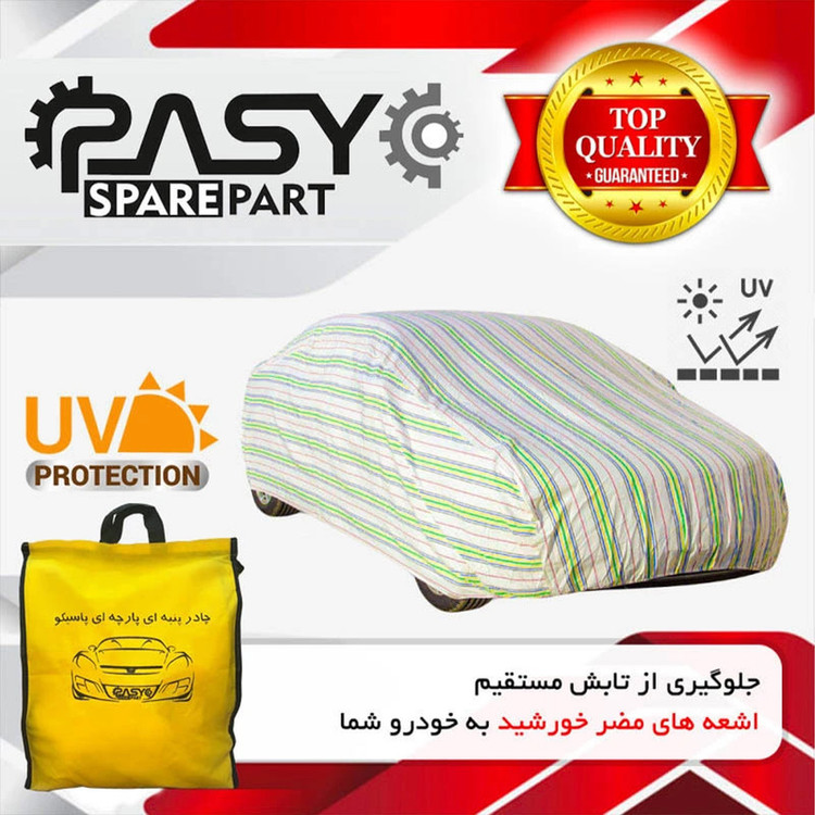 چادر خودرو پنبه ای پاسیکو مدل M مناسب برای تیبا 2