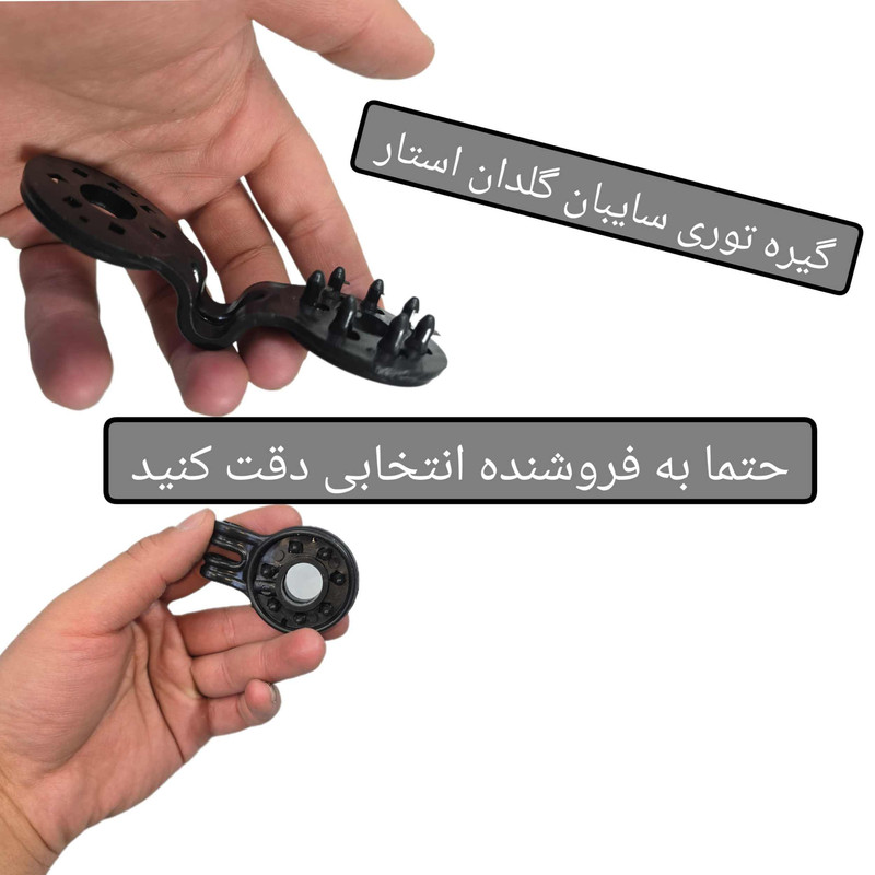 سایبان ریلی مدل گیره توری سایبان بسته 10عددی
