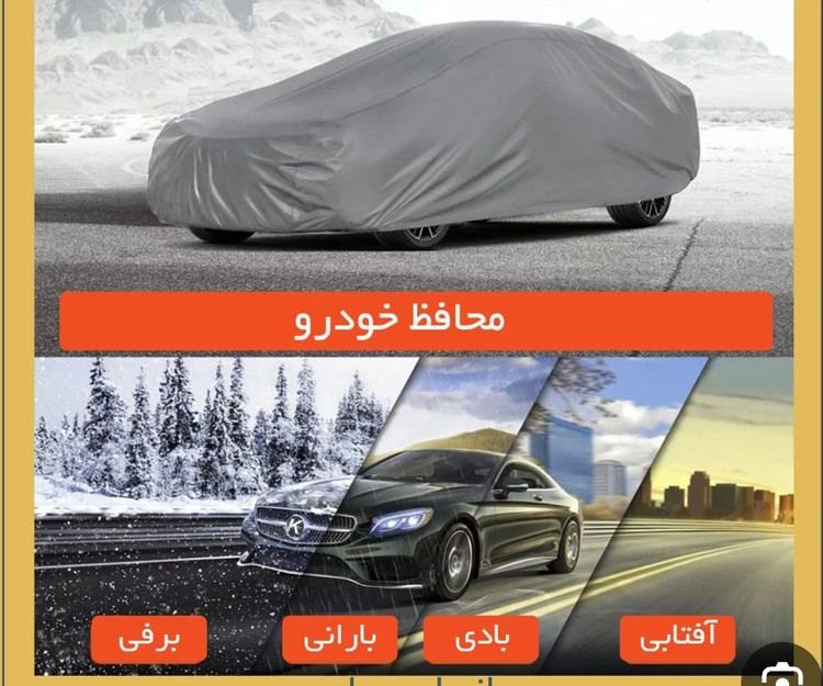 چادر خودرو مناسب پراید، تیبا، ساینا