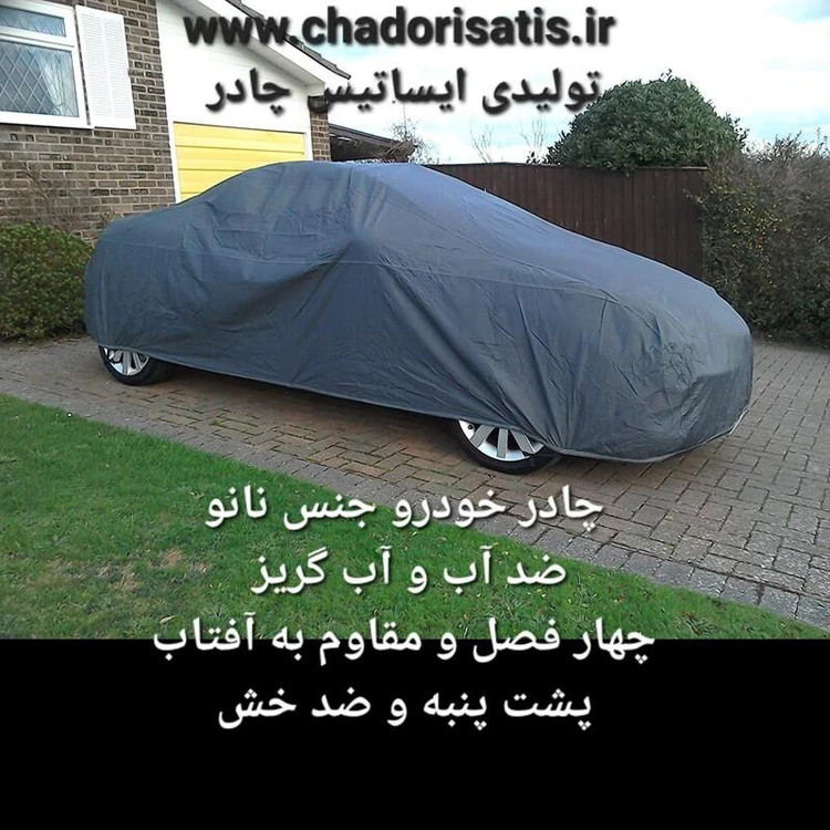 چادر چهار فصل پراید