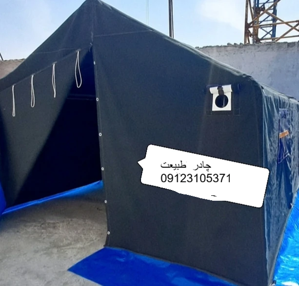 چادر خیمه عشایری خیمه 2 در 3 جنس برزنتی و لوله گاز همراه با جای لوله بخاری صد درصد ضد آب