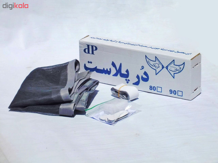 پرده توری مگنتیک درپلاست مدل 80