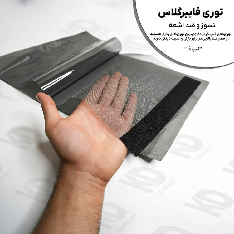 پرده مغناطیسی کیپ دُر مدل توری سایز 230 × 100 سانتیمتر