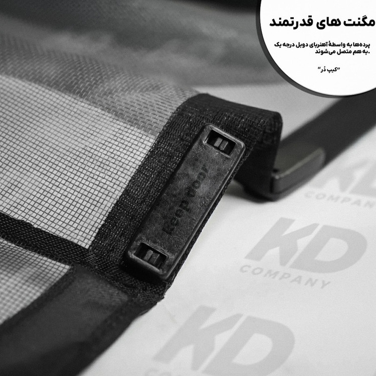 پرده مغناطیسی کیپ دُر مدل توری سایز 230 × 100 سانتیمتر