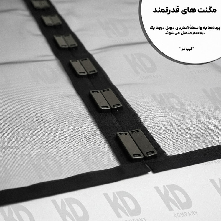 پرده مغناطیسی مدل توری سایز 230 × 110 سانتیمتر