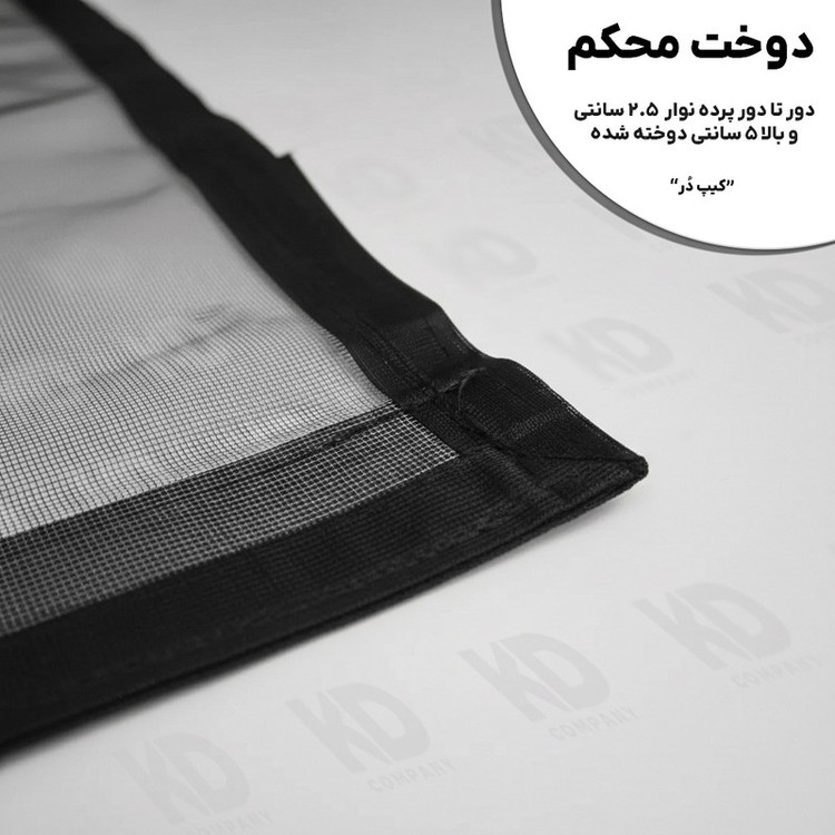 پرده مغناطیسی مدل توری سایز 230 × 120 سانتیمتر