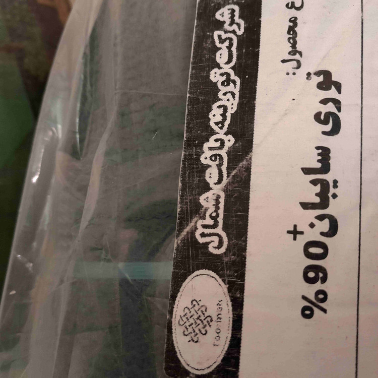 شید گلخانه توری سبز دوردوزی شده عرض ۲ متر تراکم ۹۰ ٪ ضدآفتاب - ۲۲ متر × ۲ متر = ۴۴ متر مربع / توری دوردوزی شده