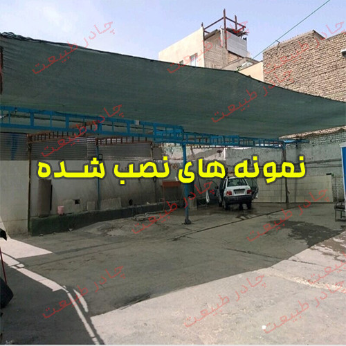 سایبان شید گلخانه تراکم ۸۰ درصد ابعاد ۳ در ۵