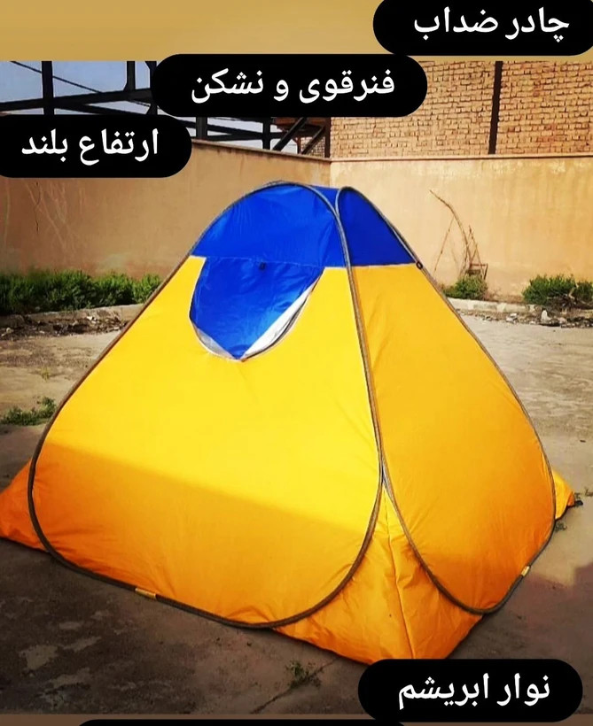 اسم چادر : برنو 8 نفره.برنو یک پارچه تمام ایرانی هست