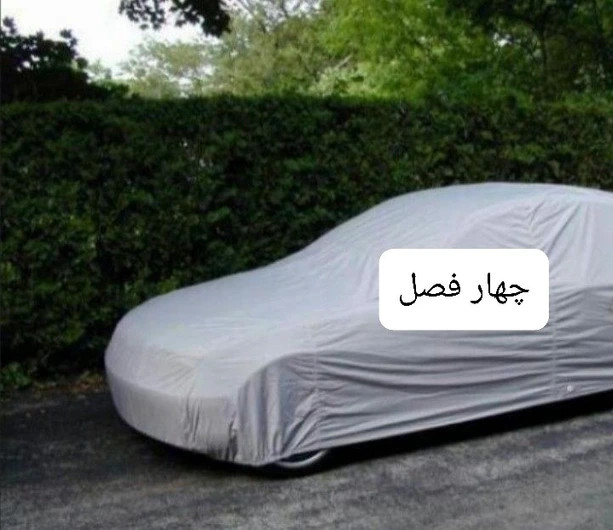 چادر ماشین جنس تفلون مخصوص پژو 405 SLX و GLX (چهار فصل ، ضد آب و مقاوم به آفتاب)