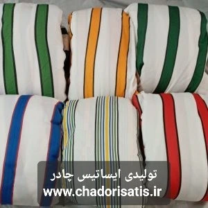 چادر ماشین نخی داخل پنبه مخصوص هایما اس 7 ( s7) ( پشت کرک و ضد خش و مقاوم به آفتاب )