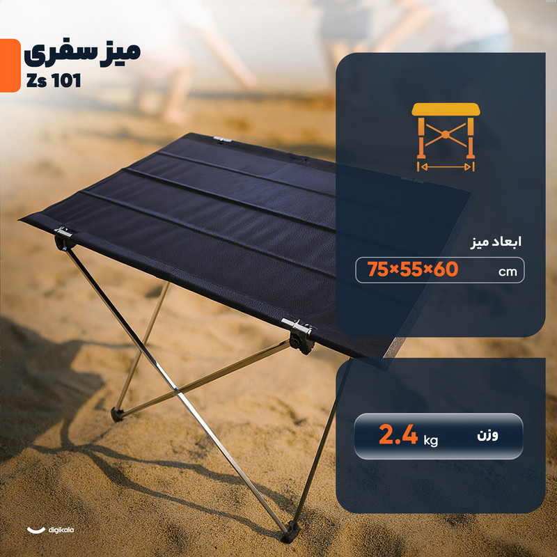 میز تاشو کمپ مدل استراکچر مسافرتیرشرکتی