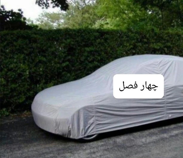 چادر ماشین جنس تفلون مخصوص پراید صندوقدار 132 (چهار فصل ، ضد آب و مقاوم به آفتاب)